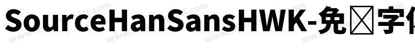 SourceHanSansHWK字体转换