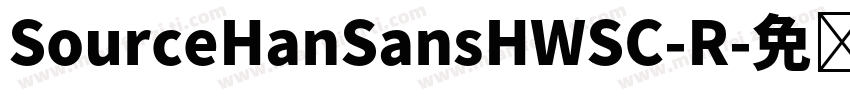 SourceHanSansHWSC-R字体转换