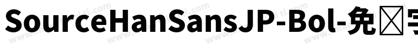 SourceHanSansJP-Bol字体转换