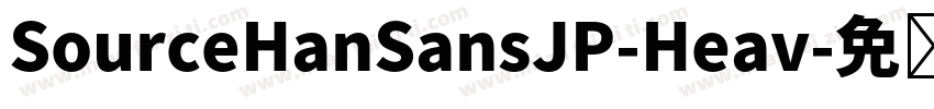 SourceHanSansJP-Heav字体转换