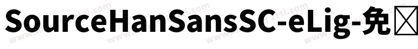 SourceHanSansSC-eLig字体转换