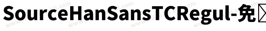 SourceHanSansTCRegul字体转换