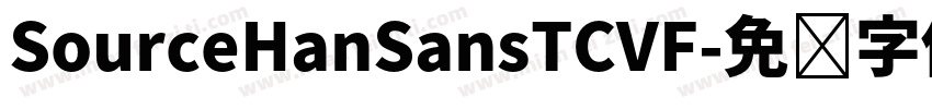SourceHanSansTCVF字体转换