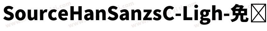SourceHanSanzsC-Ligh字体转换