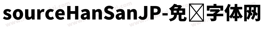 sourceHanSanJP字体转换