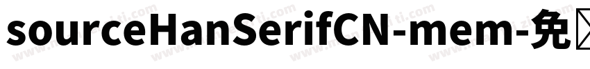 sourceHanSerifCN-mem字体转换