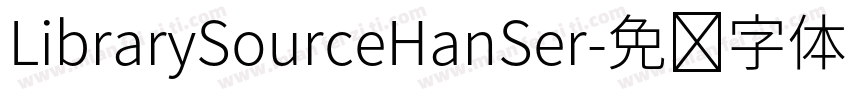 LibrarySourceHanSer字体转换