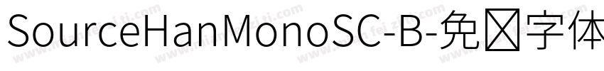 SourceHanMonoSC-B字体转换