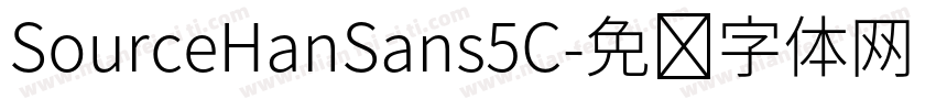 SourceHanSans5C字体转换