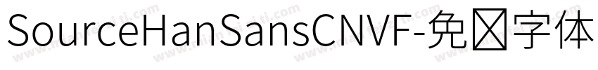 SourceHanSansCNVF字体转换