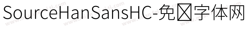 SourceHanSansHC字体转换