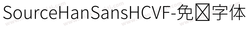 SourceHanSansHCVF字体转换