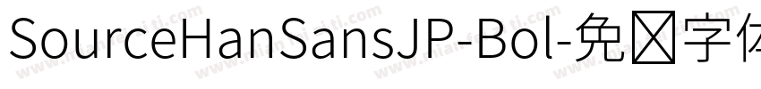 SourceHanSansJP-Bol字体转换