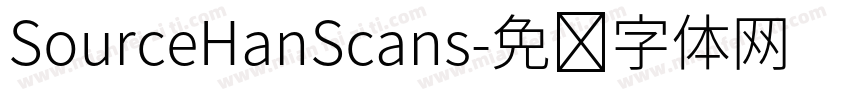 SourceHanScans字体转换