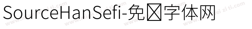 SourceHanSefi字体转换