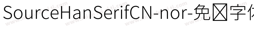 SourceHanSerifCN-nor字体转换