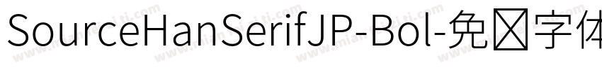 SourceHanSerifJP-Bol字体转换