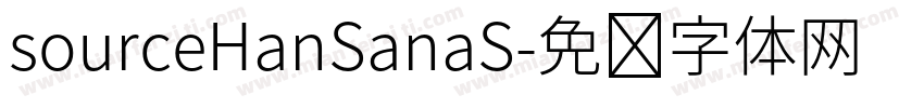 sourceHanSanaS字体转换