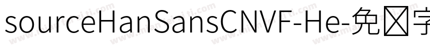 sourceHanSansCNVF-He字体转换