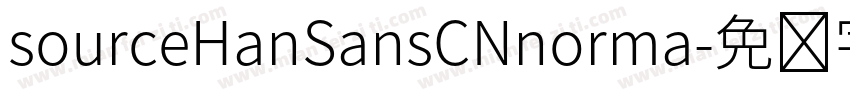 sourceHanSansCNnorma字体转换