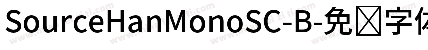 SourceHanMonoSC-B字体转换