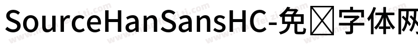 SourceHanSansHC字体转换