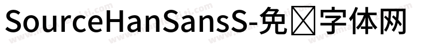 SourceHanSansS字体转换