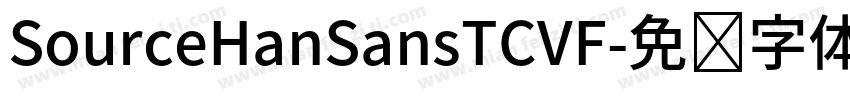 SourceHanSansTCVF字体转换