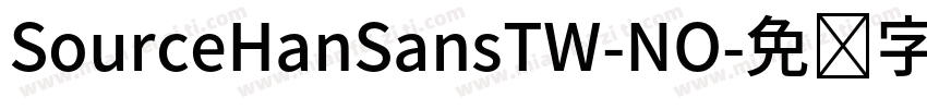 SourceHanSansTW-NO字体转换