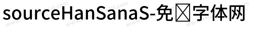 sourceHanSanaS字体转换