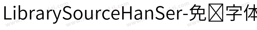 LibrarySourceHanSer字体转换