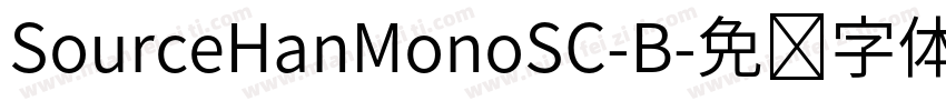 SourceHanMonoSC-B字体转换