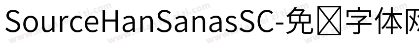 SourceHanSanasSC字体转换