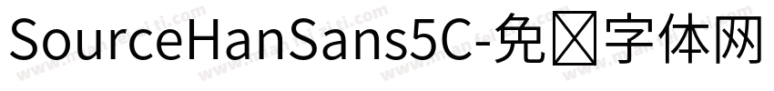 SourceHanSans5C字体转换