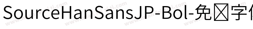 SourceHanSansJP-Bol字体转换