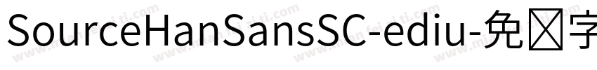 SourceHanSansSC-ediu字体转换