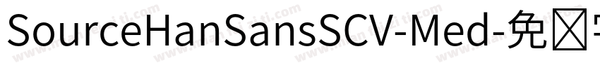 SourceHanSansSCV-Med字体转换
