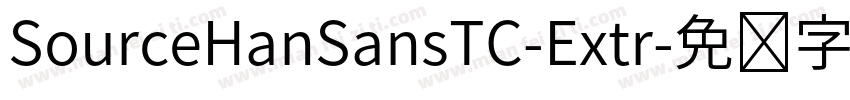 SourceHanSansTC-Extr字体转换
