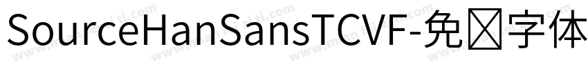 SourceHanSansTCVF字体转换