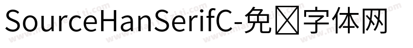 SourceHanSerifC字体转换