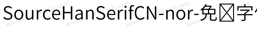 SourceHanSerifCN-nor字体转换
