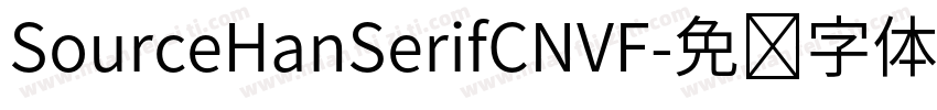SourceHanSerifCNVF字体转换