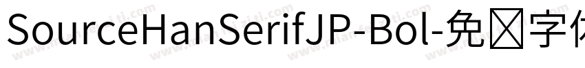 SourceHanSerifJP-Bol字体转换