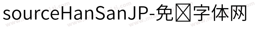 sourceHanSanJP字体转换