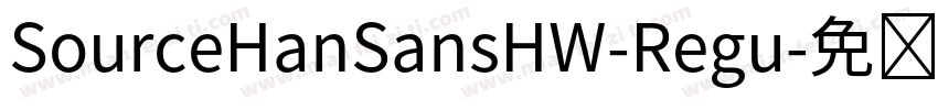 SourceHanSansHW-Regu字体转换