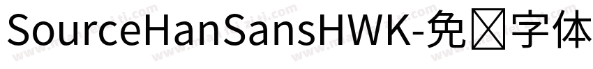SourceHanSansHWK字体转换