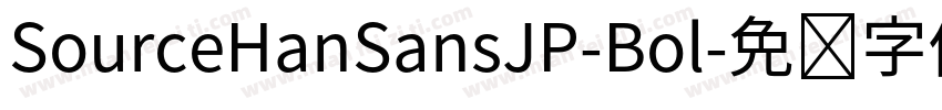 SourceHanSansJP-Bol字体转换