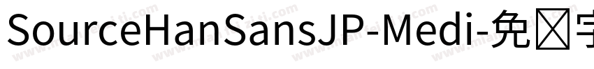SourceHanSansJP-Medi字体转换