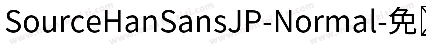 SourceHanSansJP-Normal字体转换