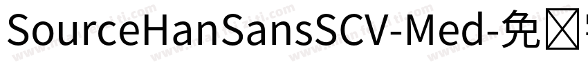 SourceHanSansSCV-Med字体转换